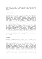 대장암과 결장직장암의 이해 해부학적, 병리학적, 진단적 접근 및 치료와 간호의 중요성-4