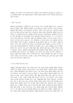 대장암과 결장직장암의 이해 해부학적, 병리학적, 진단적 접근 및 치료와 간호의 중요성-5