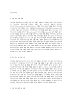 대장암과 결장직장암의 이해 해부학적, 병리학적, 진단적 접근 및 치료와 간호의 중요성-6