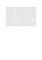 대장암과 결장직장암의 이해 해부학적, 병리학적, 진단적 접근 및 치료와 간호의 중요성-7