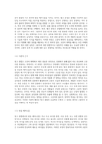 고분자 화학의 심층 탐구 벌크 중합 실험의 과정과 분석-2