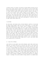 고분자 화학의 심층 탐구 벌크 중합 실험의 과정과 분석-3