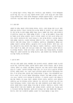고분자 화학의 심층 탐구 벌크 중합 실험의 과정과 분석-4