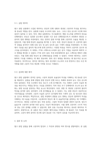 고분자 화학의 심층 탐구 벌크 중합 실험의 과정과 분석-5