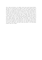 고분자 화학의 심층 탐구 벌크 중합 실험의 과정과 분석-6
