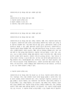 사회복지서비스의 질 개선을 위한 필수 과제와 실천 방안-1