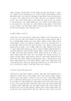 사회복지서비스의 질 개선을 위한 필수 과제와 실천 방안-2