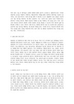 대장암과 장루의 임상적 이해 포괄적 사례 연구를 통한 진단 및 간호의 접근-2