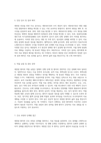 대장암과 장루의 임상적 이해 포괄적 사례 연구를 통한 진단 및 간호의 접근-3