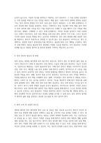 대장암과 장루의 임상적 이해 포괄적 사례 연구를 통한 진단 및 간호의 접근-4