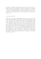 대장암과 장루의 임상적 이해 포괄적 사례 연구를 통한 진단 및 간호의 접근-5