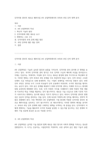 인적자원 관리의 새로운 패러다임 4차 산업혁명에서의 부족과 과잉 인력 대책 분석-1