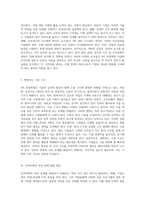 인적자원 관리의 새로운 패러다임 4차 산업혁명에서의 부족과 과잉 인력 대책 분석-3