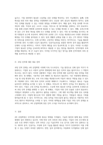 인적자원 관리의 새로운 패러다임 4차 산업혁명에서의 부족과 과잉 인력 대책 분석-4