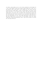 인적자원 관리의 새로운 패러다임 4차 산업혁명에서의 부족과 과잉 인력 대책 분석-5