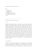 시장실패의 본질과 다양한 유형에 대한 심층 탐구-1