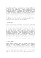 시장실패의 본질과 다양한 유형에 대한 심층 탐구-2