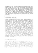 시장실패의 본질과 다양한 유형에 대한 심층 탐구-3