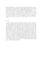 시장실패의 본질과 다양한 유형에 대한 심층 탐구-4