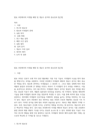 발효 과정에서의 미생물 배양 및 생균수 분석의 중요성과 접근법-1