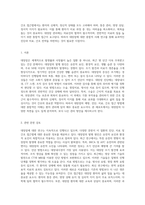 대장암에 관한 종합적 사례 연구 진단, 치료 및 간호 접근법 분석-2