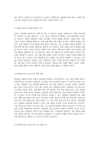 대장암에 관한 종합적 사례 연구 진단, 치료 및 간호 접근법 분석-3