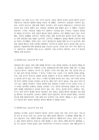 대장암에 관한 종합적 사례 연구 진단, 치료 및 간호 접근법 분석-4
