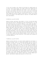 대장암에 관한 종합적 사례 연구 진단, 치료 및 간호 접근법 분석-5