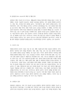 대장암에 관한 종합적 사례 연구 진단, 치료 및 간호 접근법 분석-6