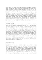 대장암에 관한 종합적 사례 연구 진단, 치료 및 간호 접근법 분석-8