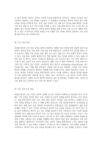 대장암에 관한 종합적 사례 연구 진단, 치료 및 간호 접근법 분석-9