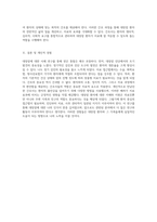 대장암에 관한 종합적 사례 연구 진단, 치료 및 간호 접근법 분석-10