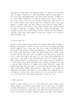 영아기 발달 피아제의 인지 발달 이론을 중심으로 탐구하기-2