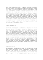 영아기 발달 피아제의 인지 발달 이론을 중심으로 탐구하기-4