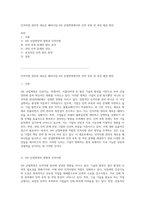인적자원 관리의 새로운 패러다임 4차 산업혁명에서의 인력 부족 및 과잉 해결 방안-1