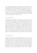 인적자원 관리의 새로운 패러다임 4차 산업혁명에서의 인력 부족 및 과잉 해결 방안-2