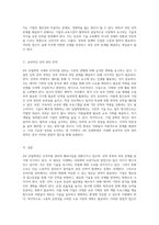 인적자원 관리의 새로운 패러다임 4차 산업혁명에서의 인력 부족 및 과잉 해결 방안-3