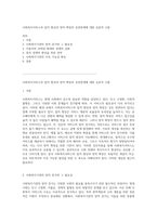 사회복지서비스의 질적 향상과 양적 확장의 상관관계에 대한 심층적 고찰-1