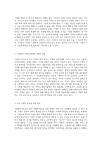 사회복지서비스의 질적 향상과 양적 확장의 상관관계에 대한 심층적 고찰-2