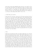 사회복지서비스의 질적 향상과 양적 확장의 상관관계에 대한 심층적 고찰-3