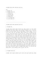 시장실패의 본질과 다양한 유형에 대한 심층적 탐구-1