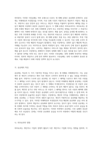 시장실패의 본질과 다양한 유형에 대한 심층적 탐구-2