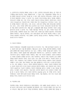 시장실패의 본질과 다양한 유형에 대한 심층적 탐구-3