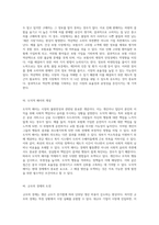시장실패의 본질과 다양한 유형에 대한 심층적 탐구-4