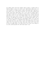 시장실패의 본질과 다양한 유형에 대한 심층적 탐구-5