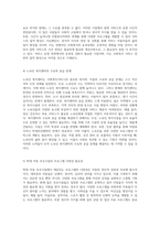 사회복지서비스의 질적 향상을 위한 개선사항 및 발전 방향 제안-4