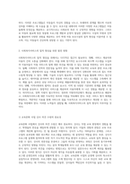 사회복지서비스의 질적 향상을 위한 개선사항 및 발전 방향 제안-5
