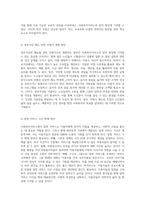 사회복지서비스의 질적 향상을 위한 개선사항 및 발전 방향 제안-6