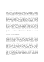 사회복지서비스의 질적 향상을 위한 개선사항 및 발전 방향 제안-7