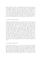 인적자원 관리의 새로운 패러다임 승진과 연봉계약의 효율적 접근 방식 논의-3